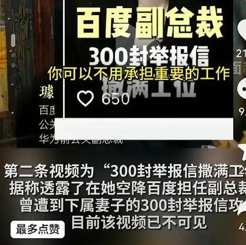 热点黑料视频,真相与争议并存