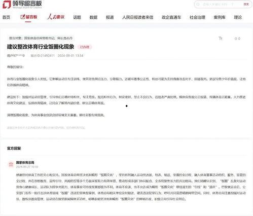 热点黑科技最近推荐 体育圈饭圈化 吃瓜网官网免费观看,吃瓜网官网免费观看，揭秘热点黑科技背后的娱乐生态