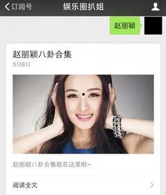 潜规则二血泪代言 明星八卦爆料网站推荐,揭秘明星八卦爆料网站的幕后真相