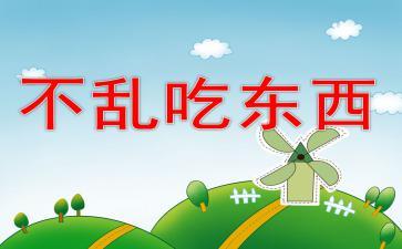 社会热点ppt 今日吃瓜爆料,揭秘社会热点背后的吃瓜爆料